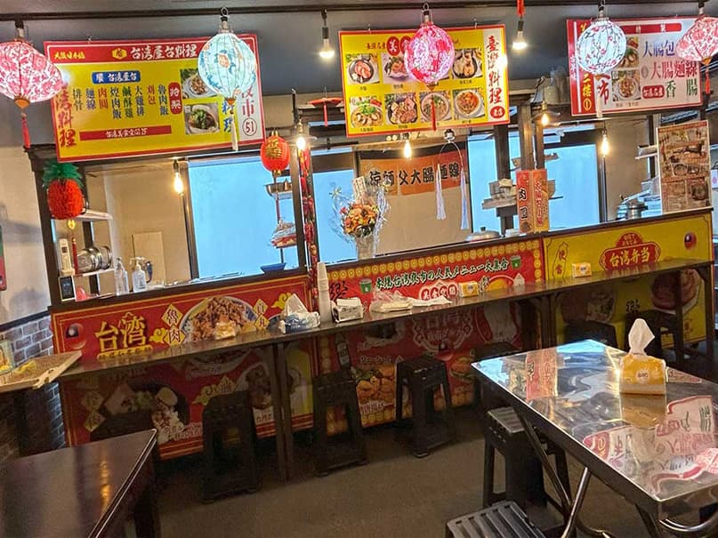 饗｜台湾屋台小吃